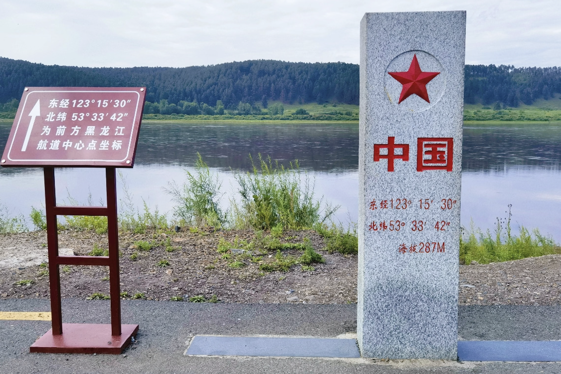Wusuli Shoal
